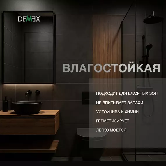 Затирка DEMEX эпоксидная двухкомпонентная, DGE-103 дымчатая серая, глянцевая, 400 мл, Цвет производителя: дымчатый серый, изображение 6