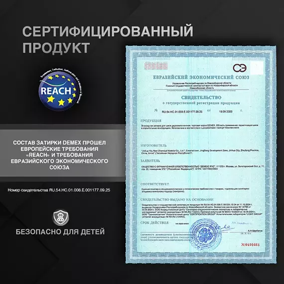 Затирка DEMEX эпоксидная двухкомпонентная, DME-308 французская серая, матовая, 400 мл, Цвет производителя: французский серый, изображение 7