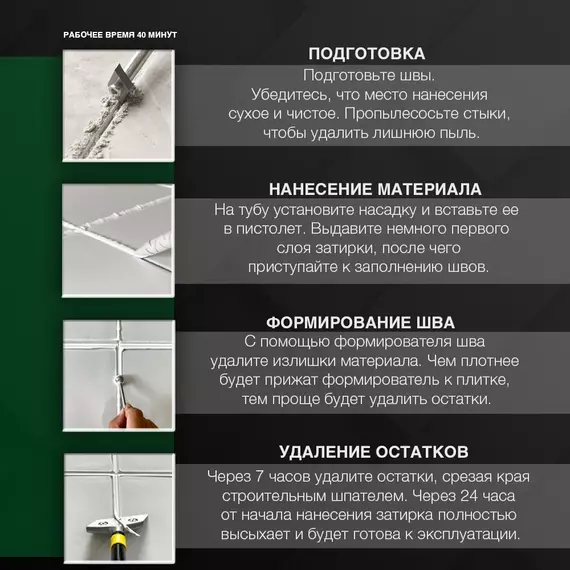 Затирка DEMEX эпоксидная двухкомпонентная, DGE-103 дымчатая серая, глянцевая, 400 мл, Цвет производителя: дымчатый серый, изображение 3