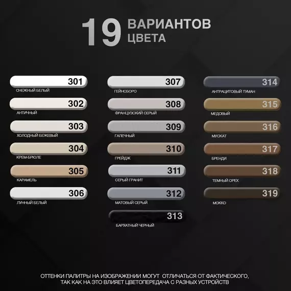 Затирка DEMEX эпоксидная двухкомпонентная, DME-319 мокко, матовая, 400 мл, Цвет производителя: мокко, изображение 2