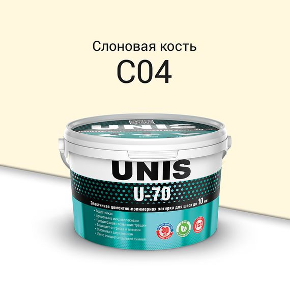 Затирка Юнис U-70 цементно-полимерная, C04 слоновая кость, 2 кг, Цвет производителя: слоновая кость